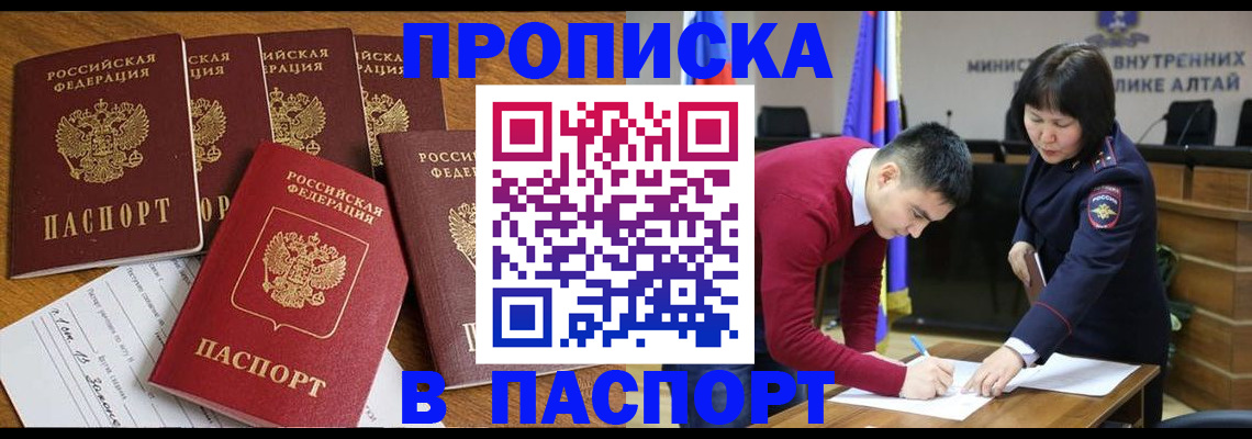 прописка иностранных граждан в Заинске